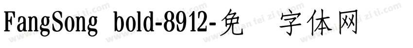 FangSong bold-8912字体转换